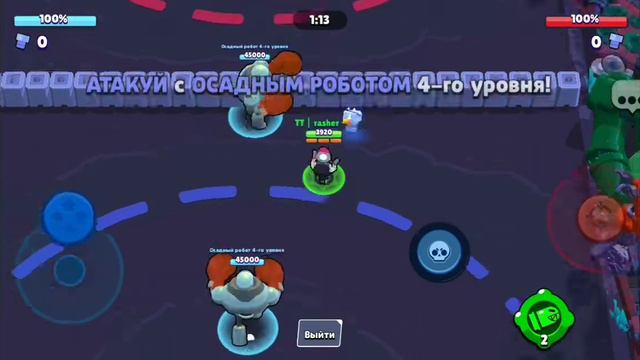 КАК СОЗДАТЬ 3 РОБОТА В ОСАДЕ ОДНОВРЕМЕННО | БАГ В ОСАДЕ | Brawl Stars | RaSHeR BS смотреть онлайн