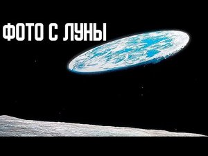 ✅ Учёный поспорил что докажет форму земли