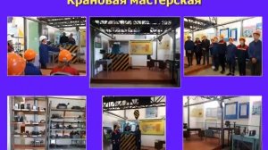 Профессия "Крановщик"