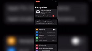 Как включить мобильный интернет на Айфоне? Как пользоваться мобильным интернетом на IPhone?