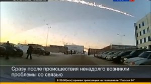 На Россию упал "метеорит" Russia Meteorite falls in Ural 15.02.2013