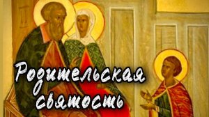 Преподобные Кирилл и Мария Радонежские — отец Андрей Ткачёв