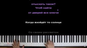 пою песню луна не знает пути ( караоке )