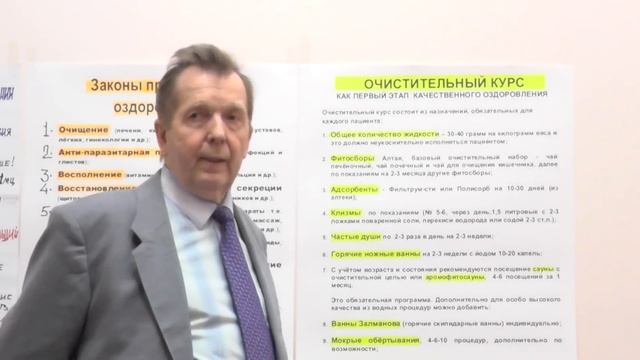 Рак излечим 44_⁄5. Законы правильного оздоровления! akulichev-nf-altai@bk.ru