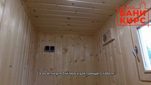 Баня 2,4 х 5 3 комнаты и унитаз