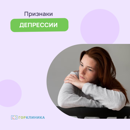 Как понять, что у тебя депрессия? Советы психотерапевта со стажем работы - 42 г. Смотрите!