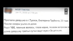 Криминальная История о Кате Трубкиной матери тройняшек