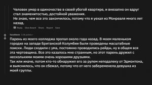 Какую темную тайну маленького городка ты знаешь?