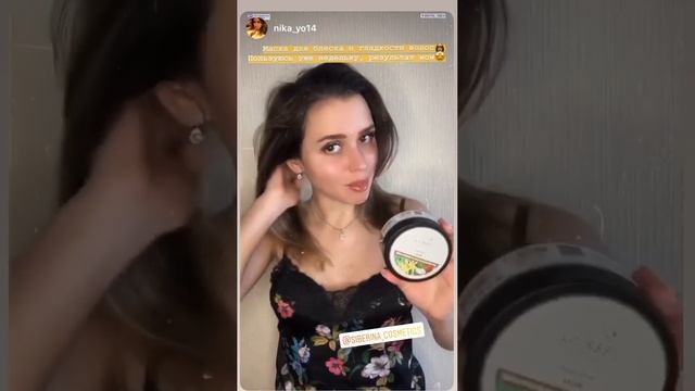 НАТУРАЛЬНАЯ МАСКА "ДЛЯ ПОВЫШЕНИЯ БЛЕСКА И ГЛАДКОСТИ ВОЛОС" С ЧЕРНОЙ ГЛИНОЙ   SIBERINA