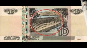 Описание 10-и рублёвой Российской купюры 1997 года(модификация 2004 года).