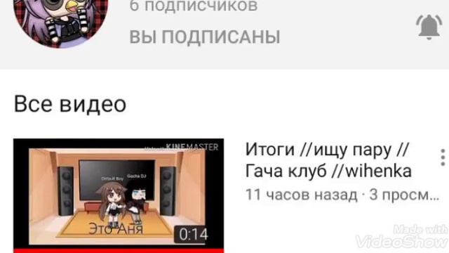 Ищу пару гача лайф //нашла пару// смотреть онлайн