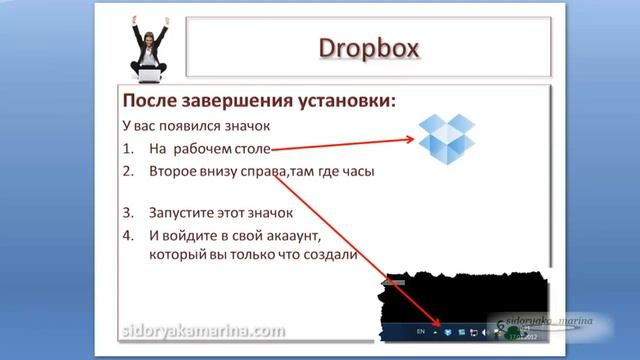 Начинаем работу с Dropbox смотреть онлайн