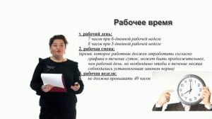 Видеоурок «Трудовое право. Трудовые правоотношения»
