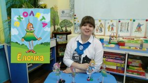 "Образы сказочных героев "Эколят" - друзей и защитников природы"