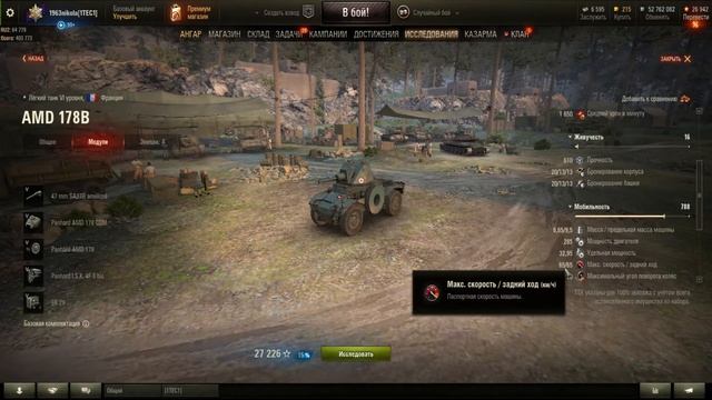 World of Tanks Как правильно играть на калесной техники смотреть онлайн