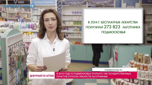 Как получить бесплатное лекарство в аптеке. «Аптечной сети 36,6» назначен Роман горшков.. Аптечная сеть 36.6 открытие в Калуге. По аптекам 35. По аптекам 44.