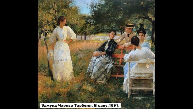 Американская живопись Импрессионизм смотреть онлайн