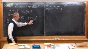 Урок 323. Применение производной в задачах физики - 1