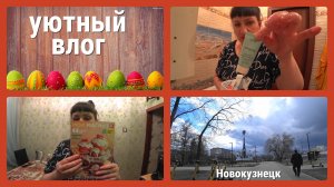 VLOG_ ПЯТНИЦА /  ПРОГУЛКА / УХОД ЗА КОЖЕЙ / БОЛТАЛКА