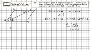 Задание № 374 — Геометрия 8 класс (Атанасян)