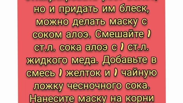 Маски для роста волос в домашних условиях смотреть онлайн