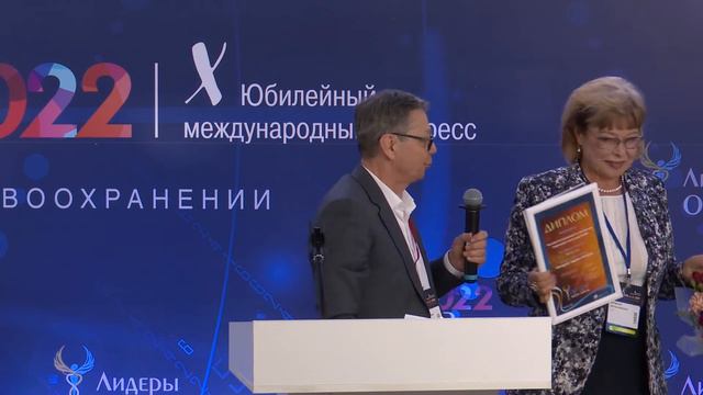 Награждение победителей Премии "Оргздрав: лидеры отрасли"