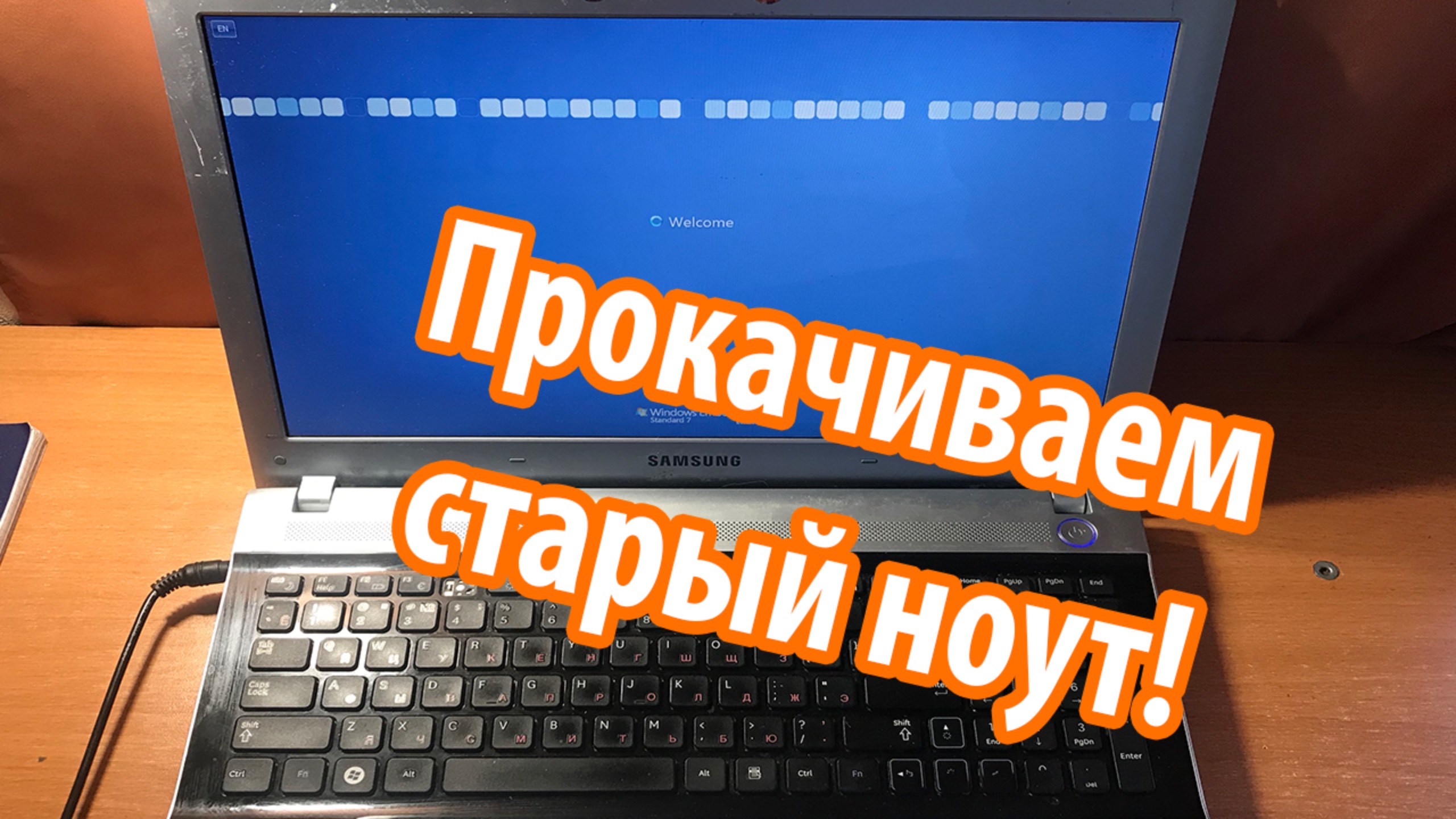 Ставим Windows 7 Embedded на ЖЕЛЕЗО! Пойдёт ли?