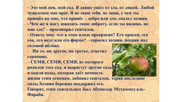 Самопознание 6 класс. Урок 1.