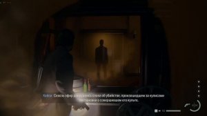 Щас кааак напишу сужетец. Часть 7. Alan Wake 2