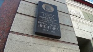 Поэт Иван Саввич Никитин (1824-1861 гг.)