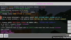 Как развиться на сервере mc-zone.ru 4 часть