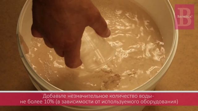 Bayramix I Stone - Нанесение (Мраморная штукатурка)