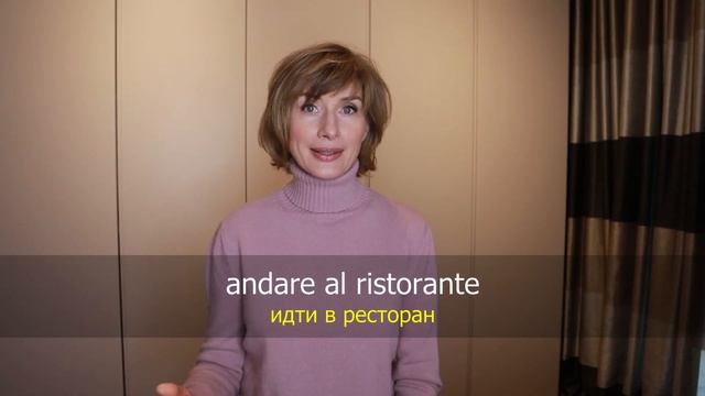 Глагол  ANDARE - Итальянский язык для начинающих