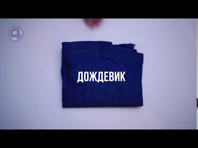 Советы эксперта: что обязательно взять с собой в поход? 17.08.20