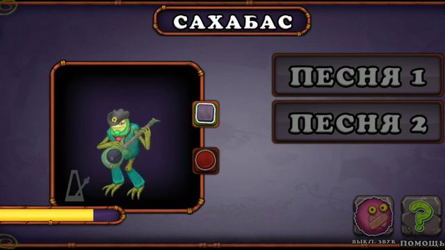 как поет сахабас смотреть онлайн