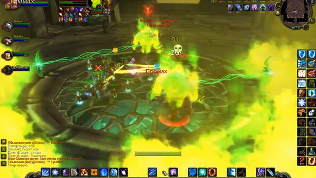 Рейд на Иллидана.Часть 1. смотреть онлайн