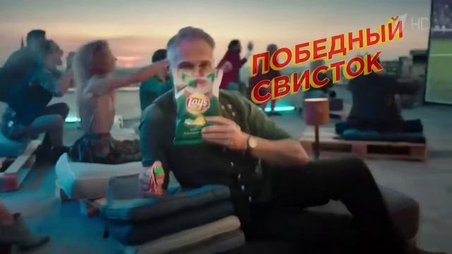 Реклама Lays Футбольные эмоции 2018