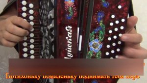 Эх деревня деревенька // разбор на гармони Муз. Валерий Сёмин, сл. Станислав Лисейчев