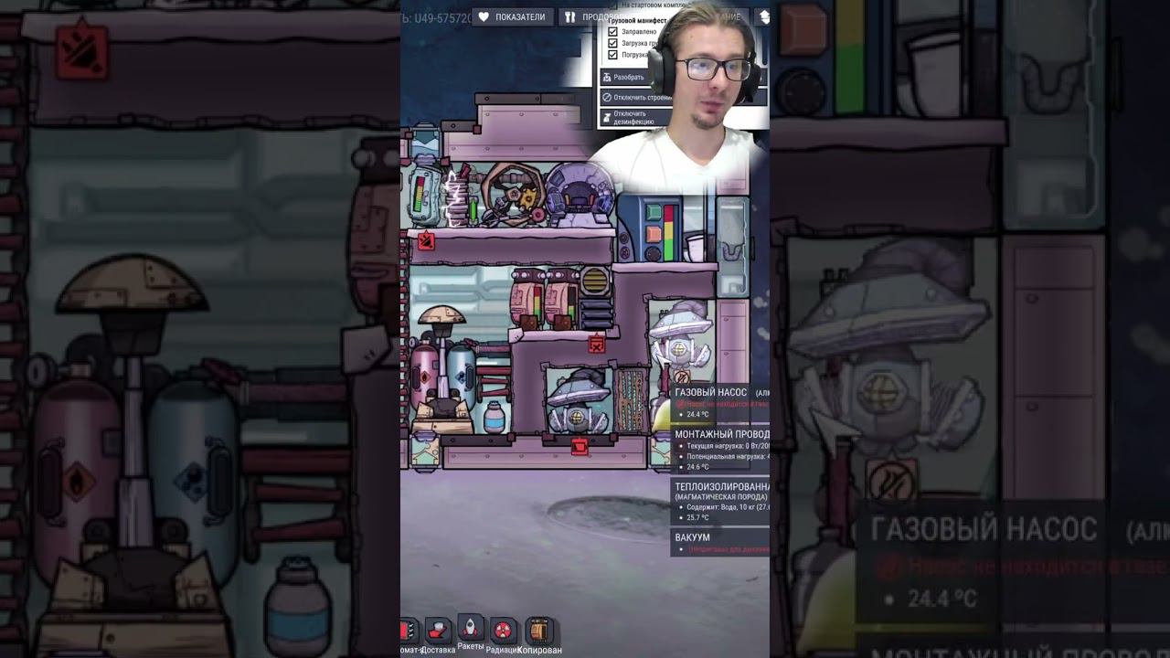 лизерка из сглазиков #oxygennotincluded смотреть онлайн