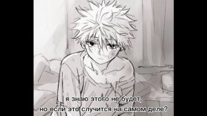 АСМР Киллуа просыпается от кошмара | Hunter x Hunter | comfort | rus sub