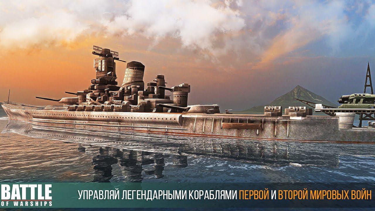 BATTLE OF WARSHIPS - Сражаемся из-за всех сил!! (Стрим №1) смотреть онлайн