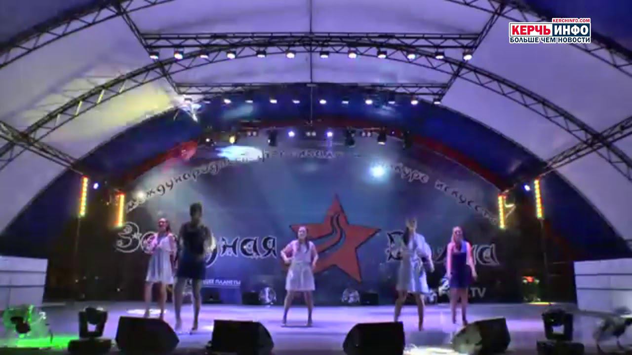 В Крыму стартовал международный фестиваль конкурс искусств «Звездная волна» смотреть онлайн