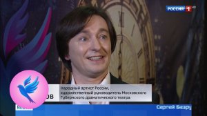 Грандиозный финал "Синей птицы": все готово к торжеству!. Синяя птица 2017. Новый 3 сезон