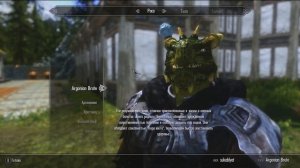 Skyrim mod: Brutish Argonian Male / Брутальная раса Аргониан