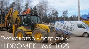 Экскаватор - погрузчик HIDROMEK HMK 102S 2010 г