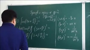 Производная тригонометрической функции