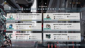 Варфрейм чумная звезда уже в ноябре 7 что изменили и как будет