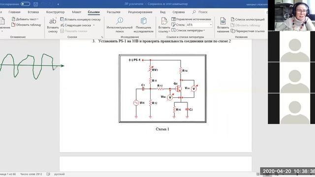 РА-27 Обзор работы усилителей смотреть онлайн