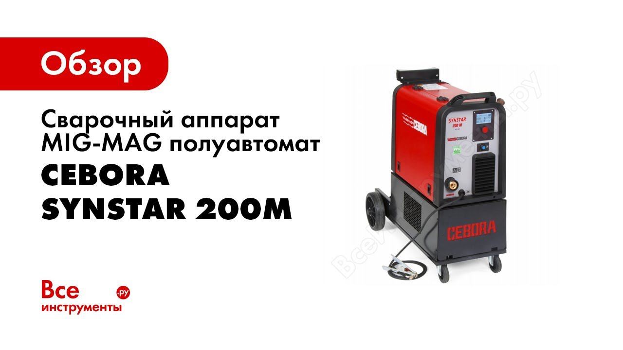Spot 3500 cebora схема