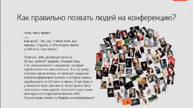 EMGOLDEX _Реклама бизнеса (Работа через YouTube, Организация Skype конференц.)_ Д.Комлев смотреть онлайн